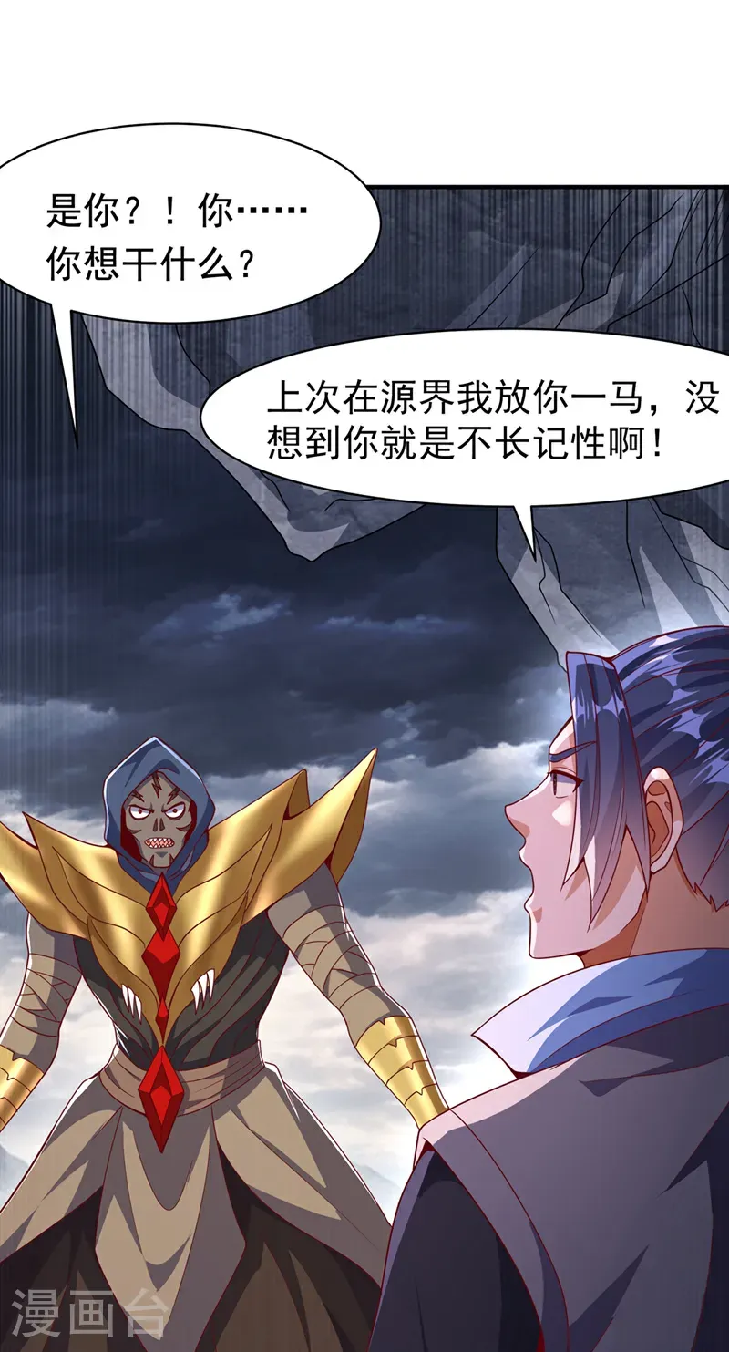 第480话 这一次我要你死！ 第13页