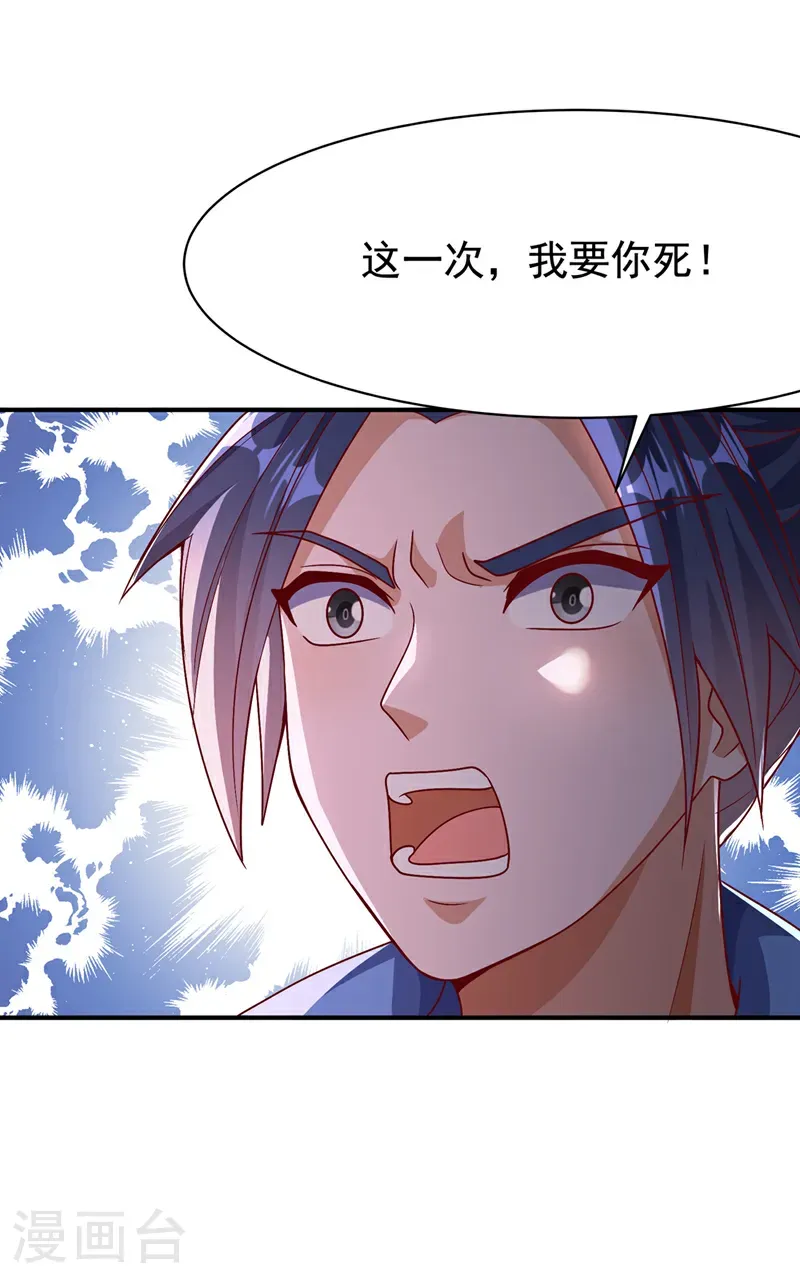 第480话 这一次我要你死！ 第15页