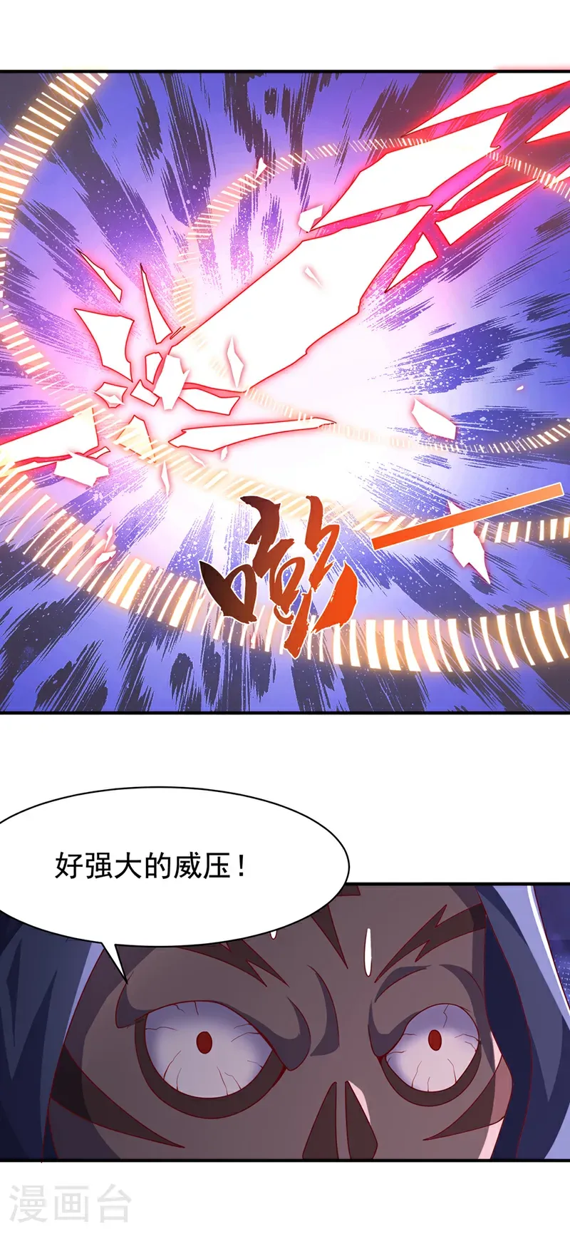 第480话 这一次我要你死！ 第18页
