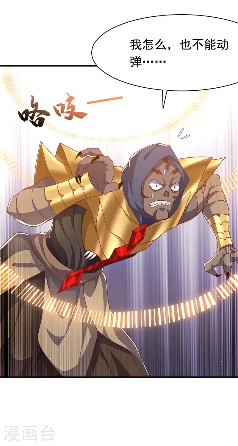 第480话 这一次我要你死！ 第19页