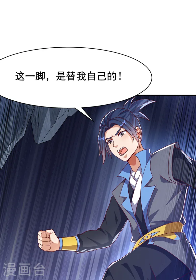 第480话 这一次我要你死！ 第22页