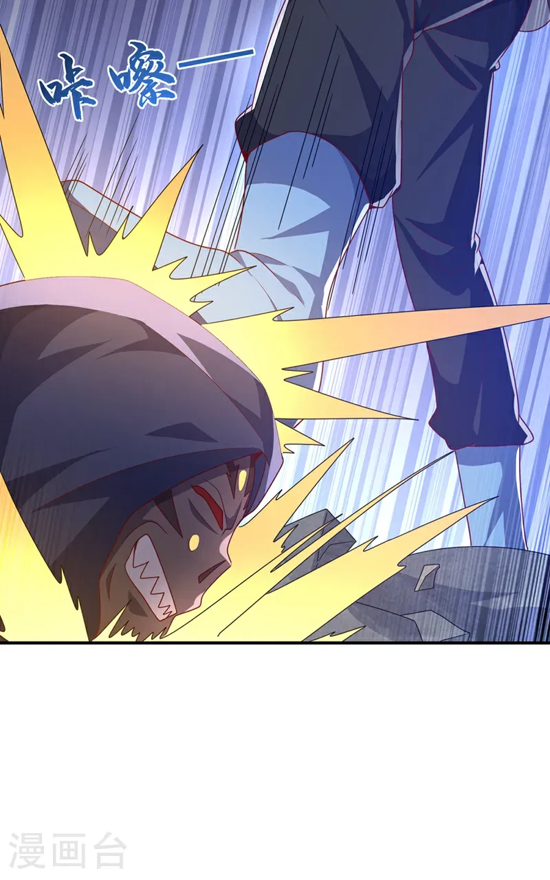 第480话 这一次我要你死！ 第23页