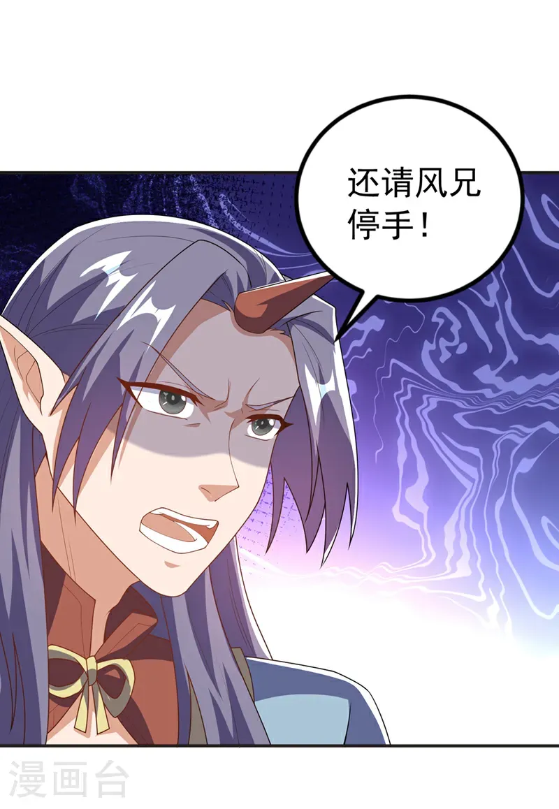 第480话 这一次我要你死！ 第27页
