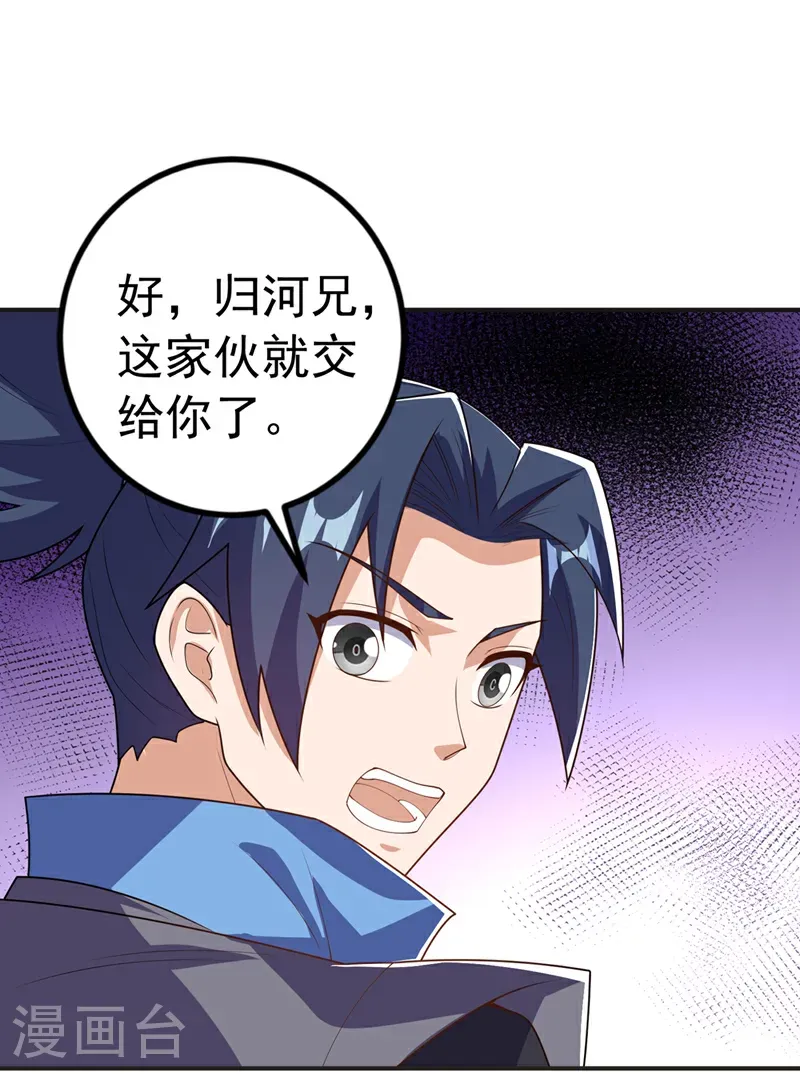 第480话 这一次我要你死！ 第29页