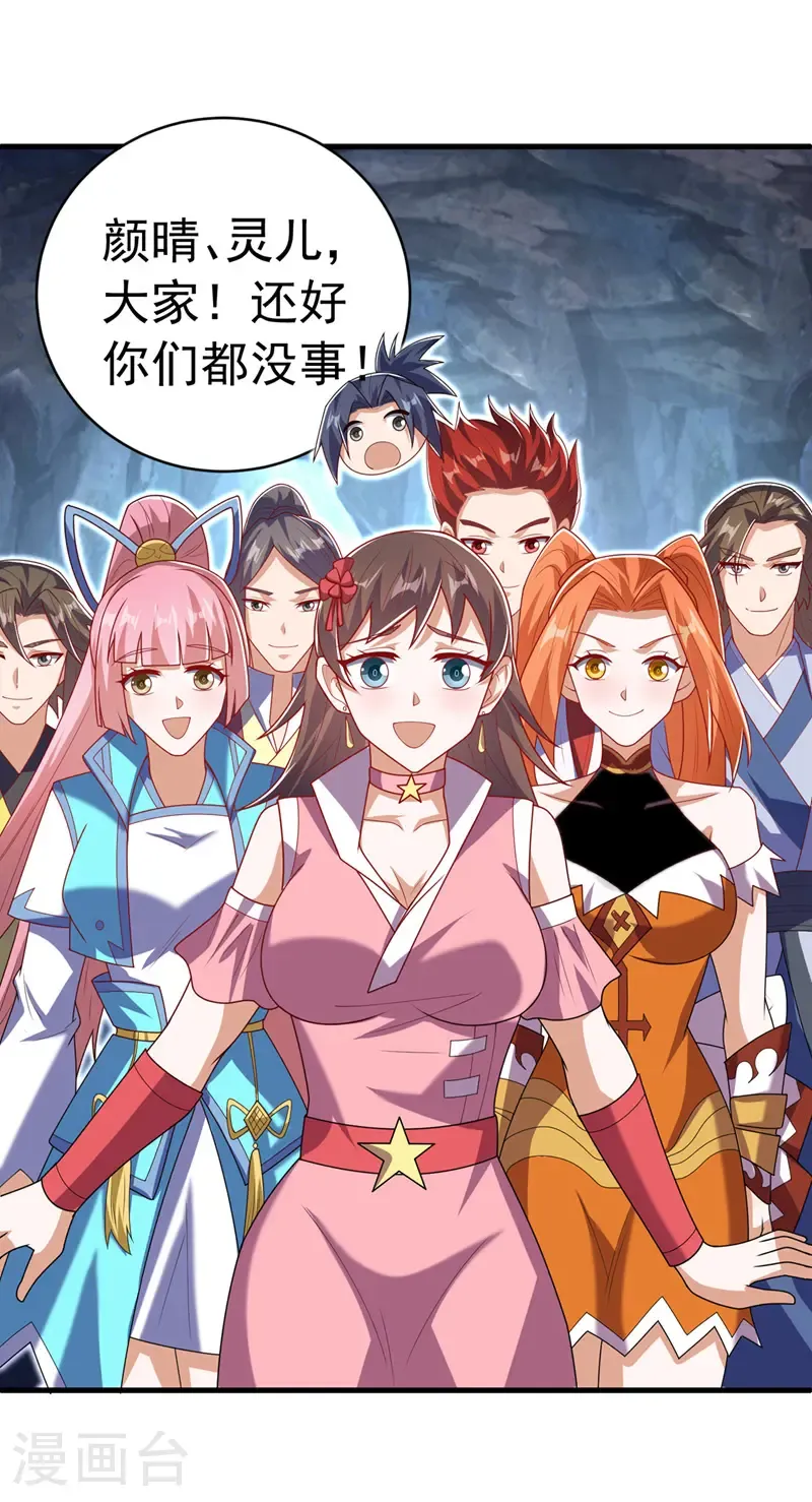 第480话 这一次我要你死！ 第31页