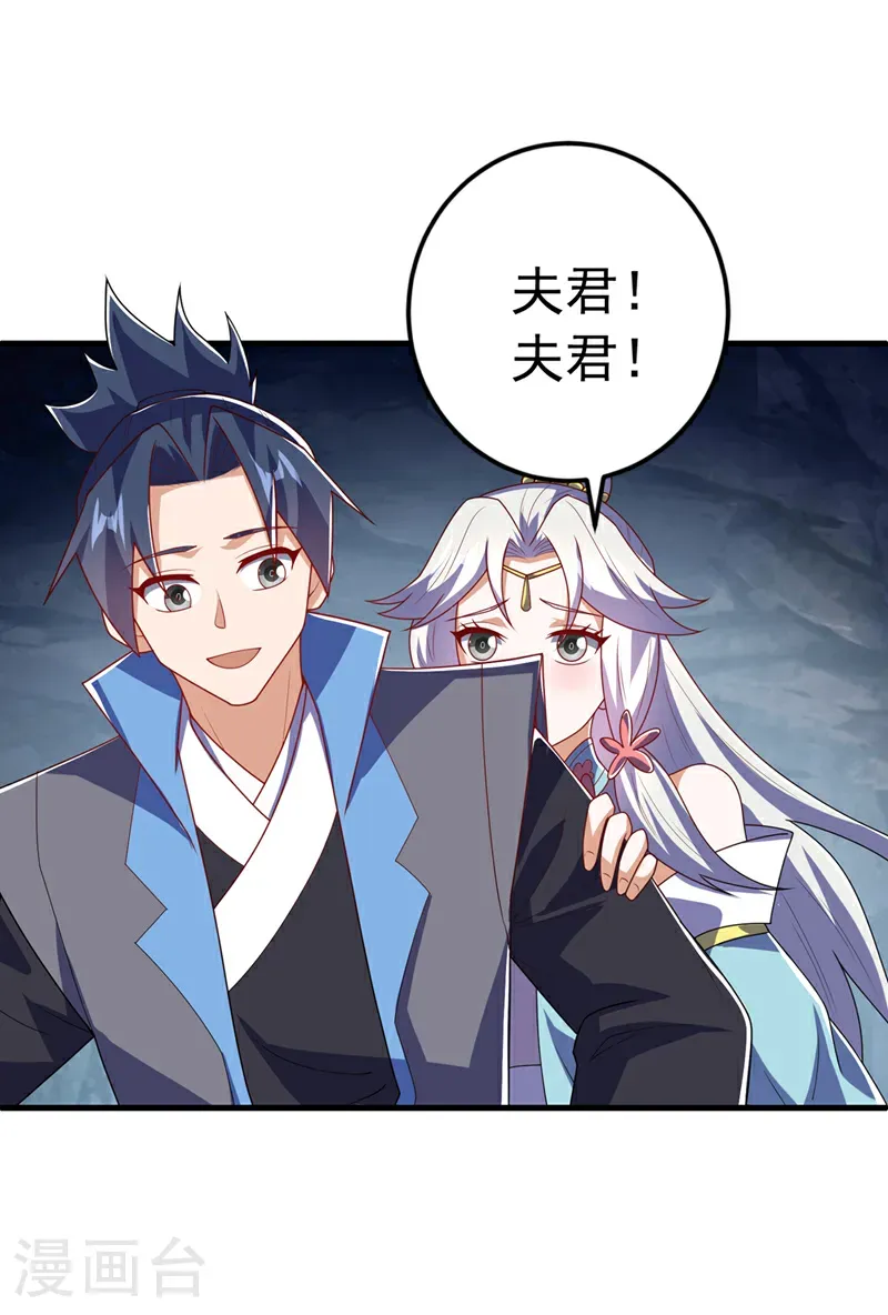 第481话 我们该出去了 第1页