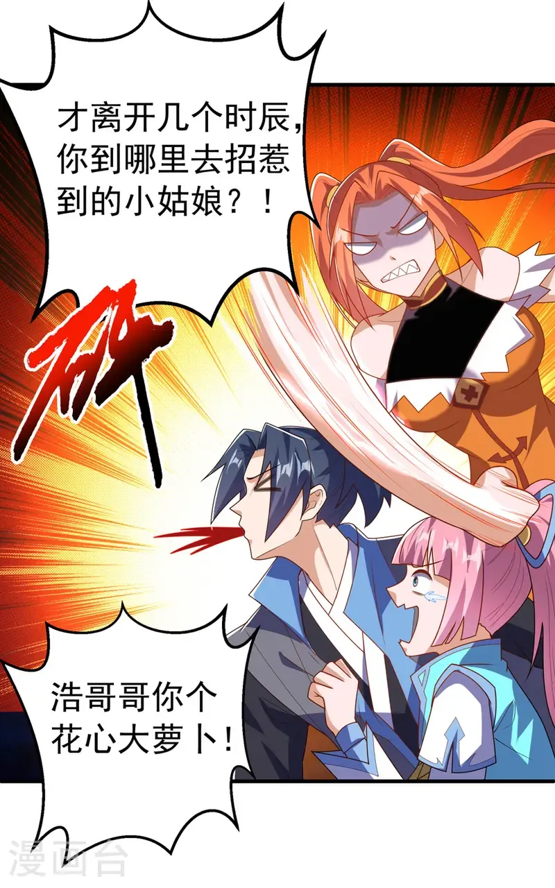 第481话 我们该出去了 第3页