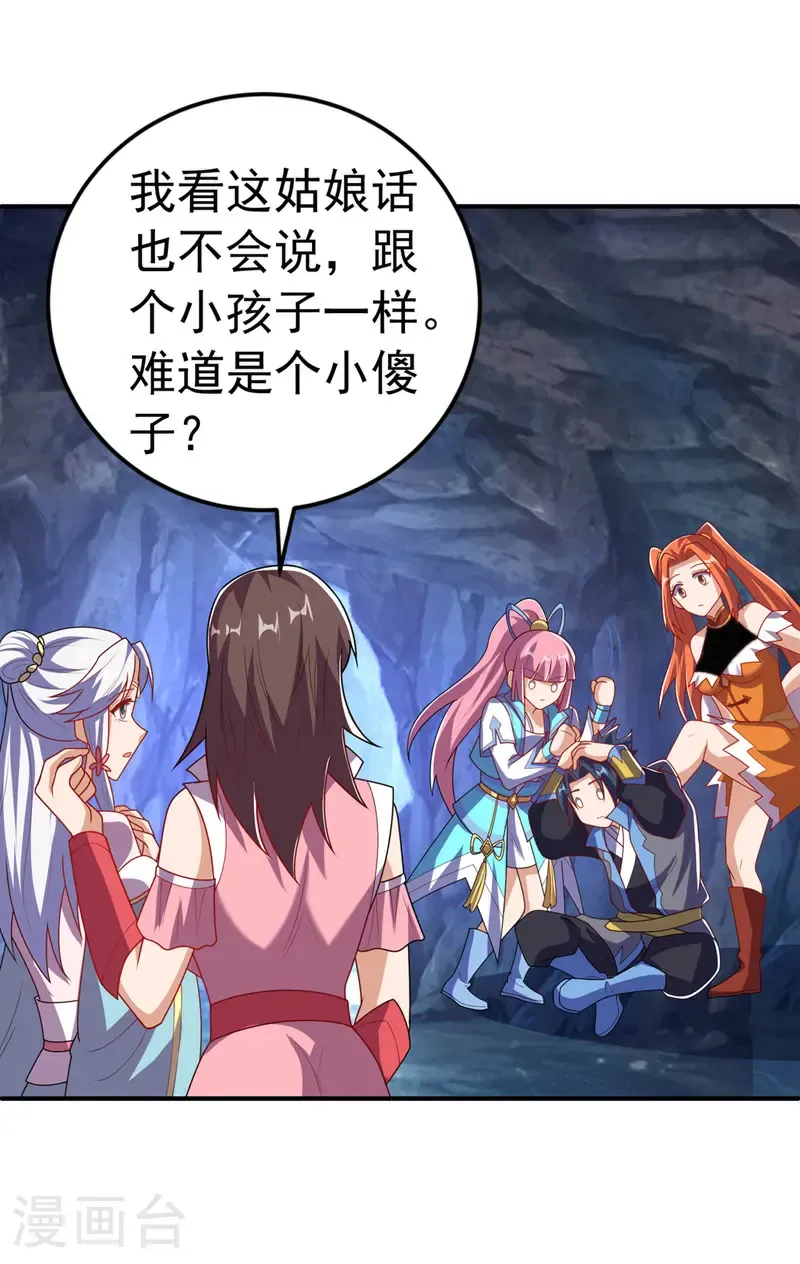 第481话 我们该出去了 第6页
