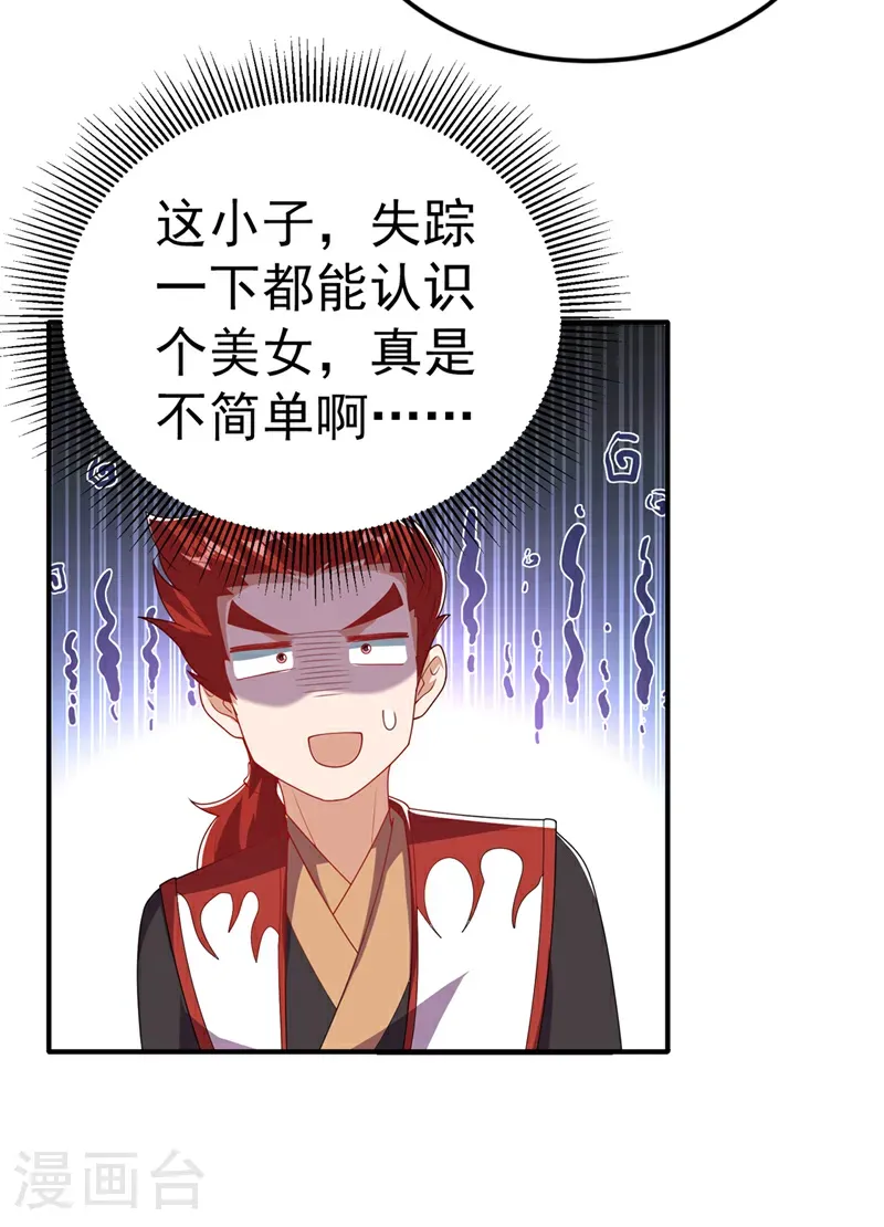 第481话 我们该出去了 第8页