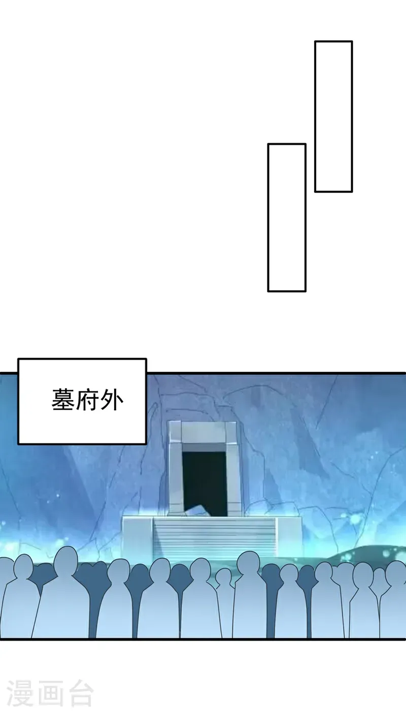 第481话 我们该出去了 第10页