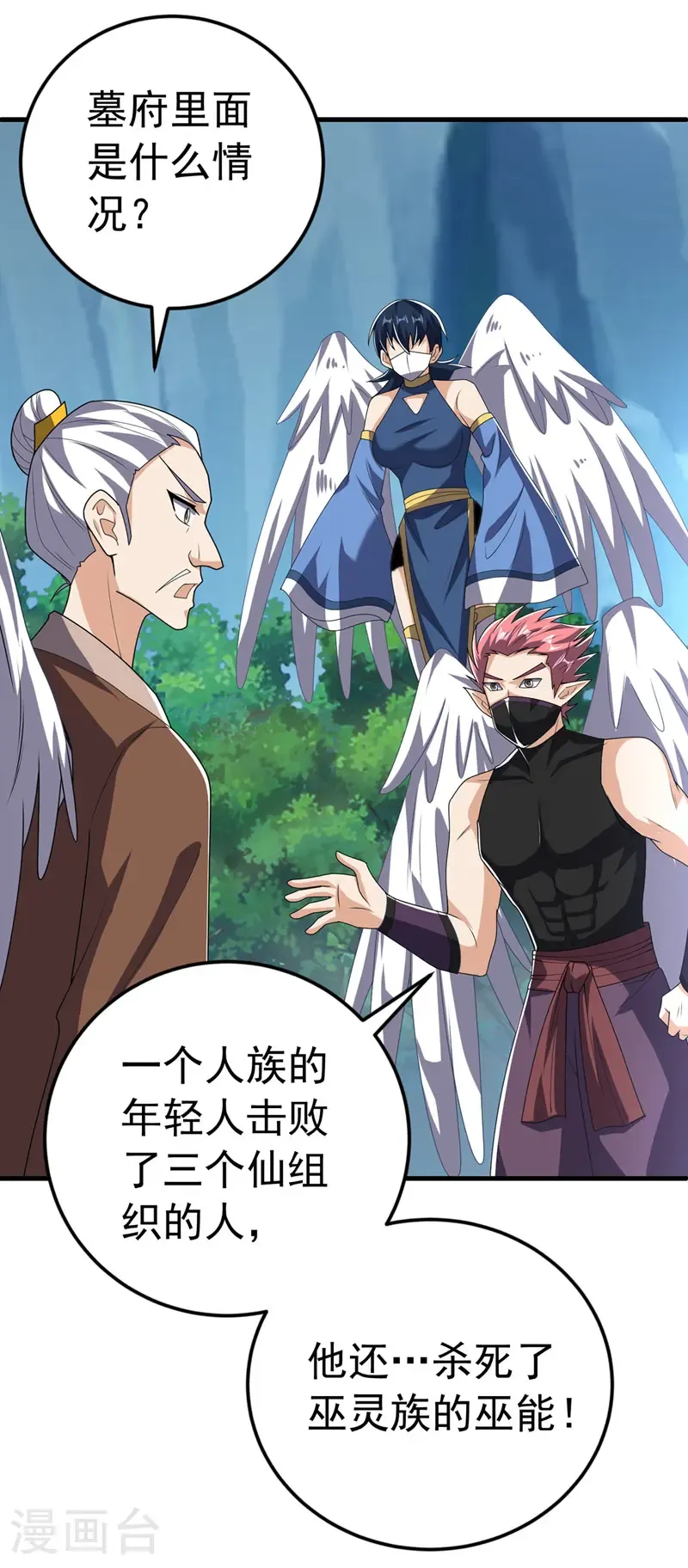 第481话 我们该出去了 第17页