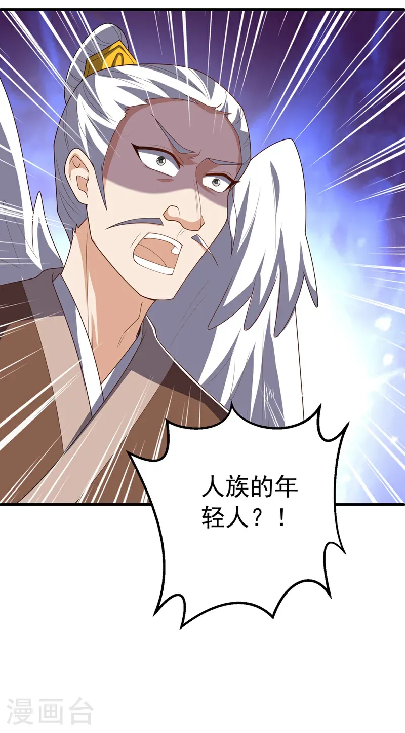 第481话 我们该出去了 第18页