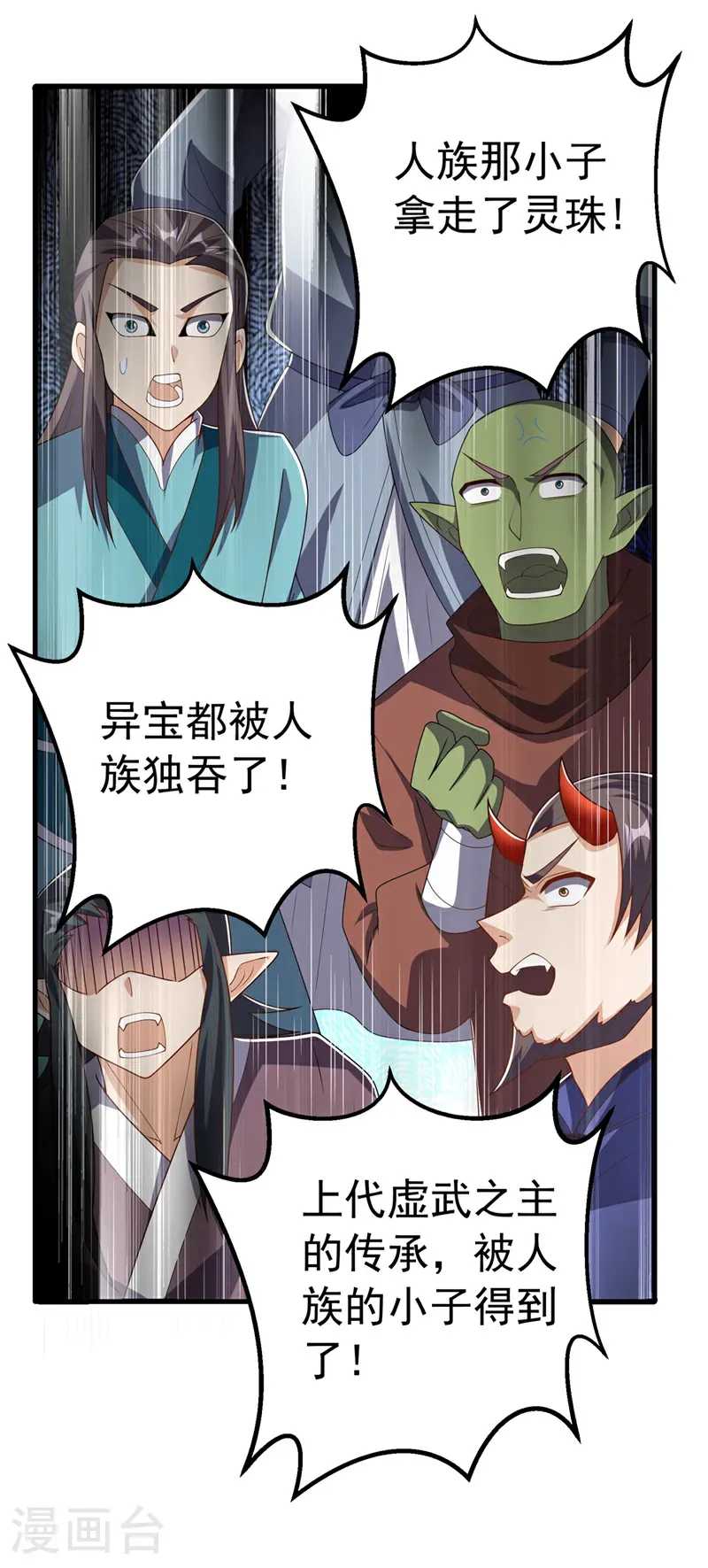 第481话 我们该出去了 第19页