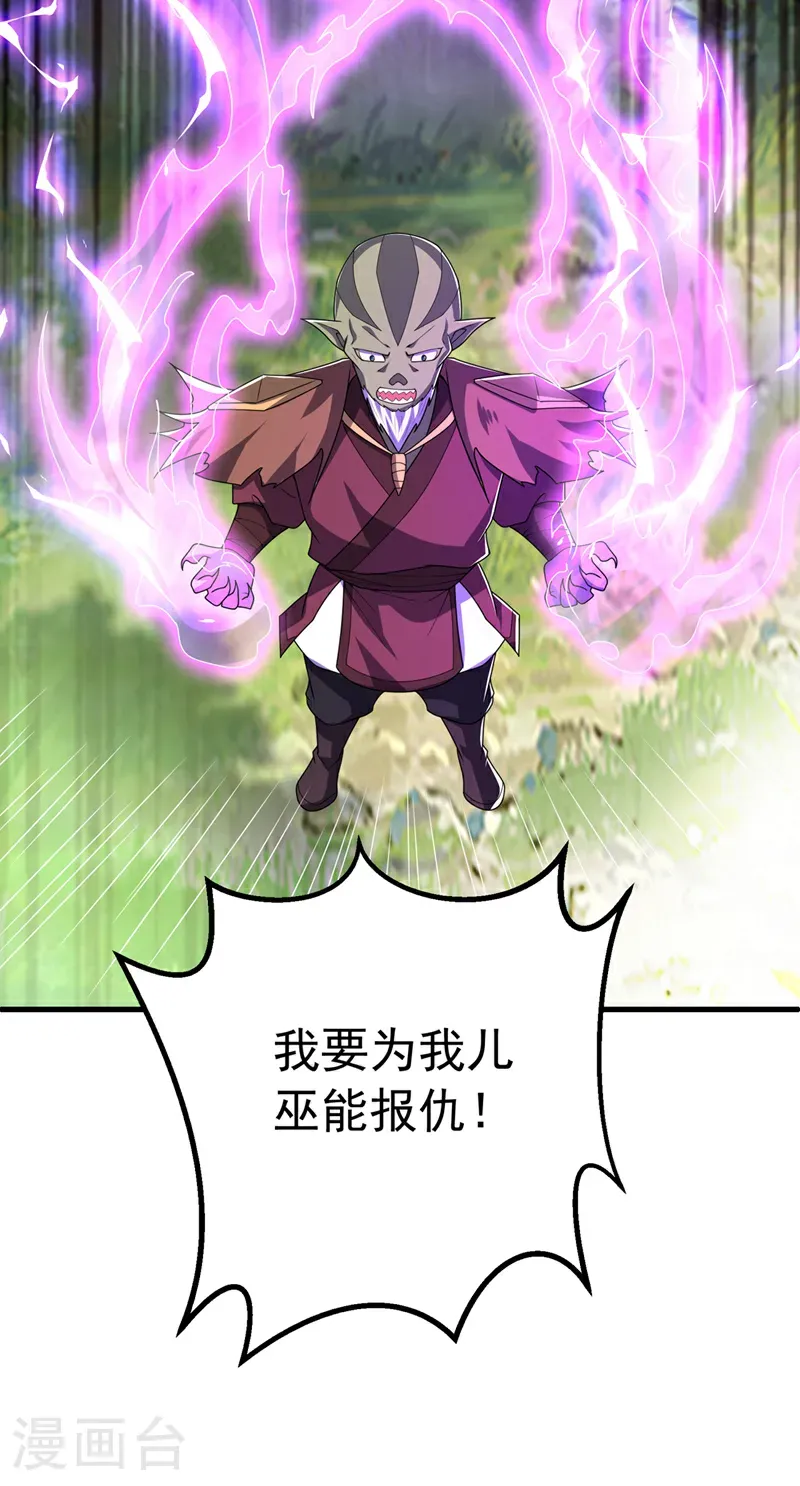 第481话 我们该出去了 第23页