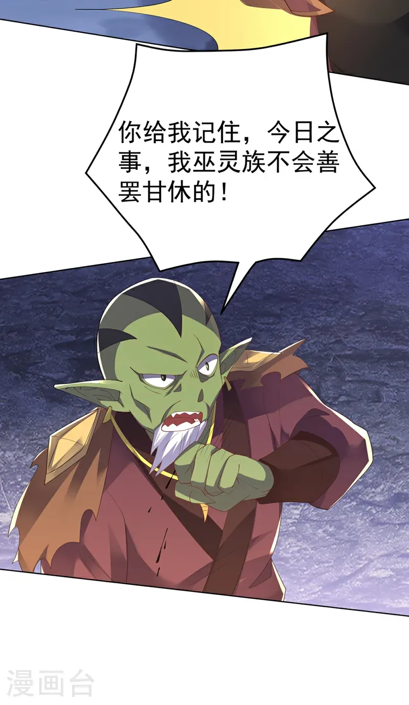 第481话 我们该出去了 第29页