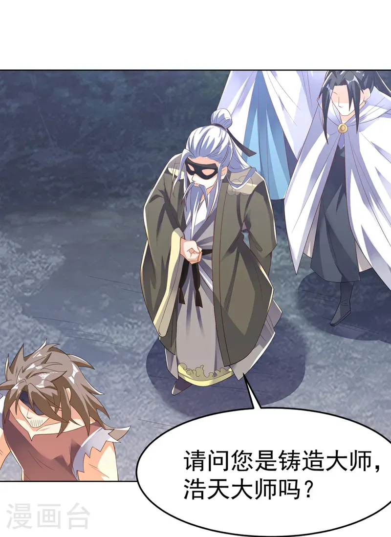 第481话 我们该出去了 第32页
