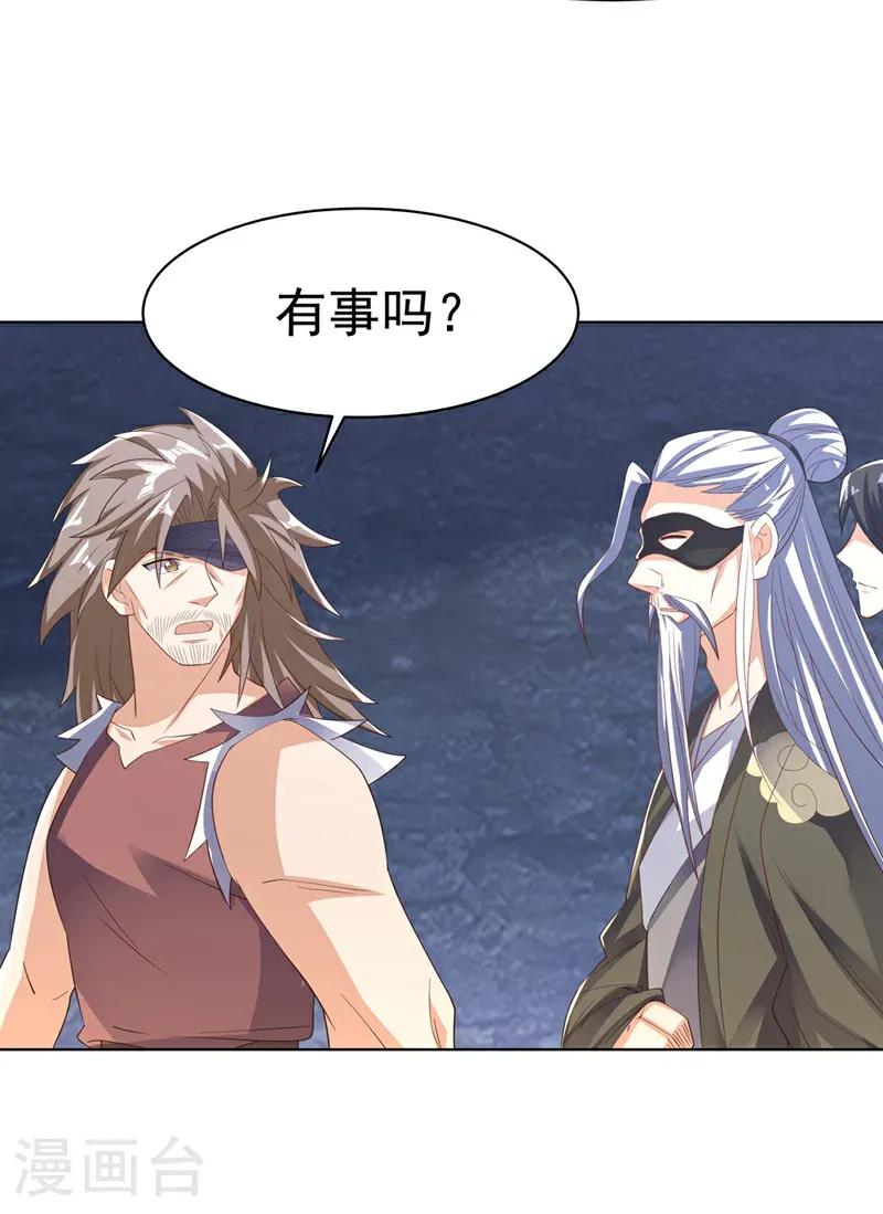 第481话 我们该出去了 第33页