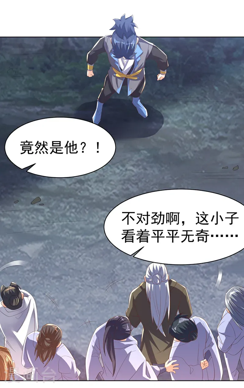 第482话 仙组织的目标 第20页