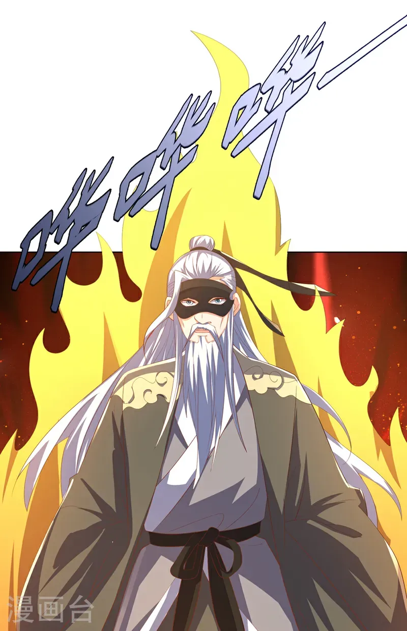 第482话 仙组织的目标 第23页