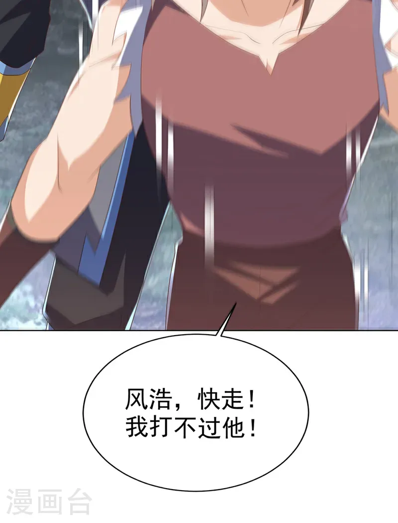 第482话 仙组织的目标 第26页