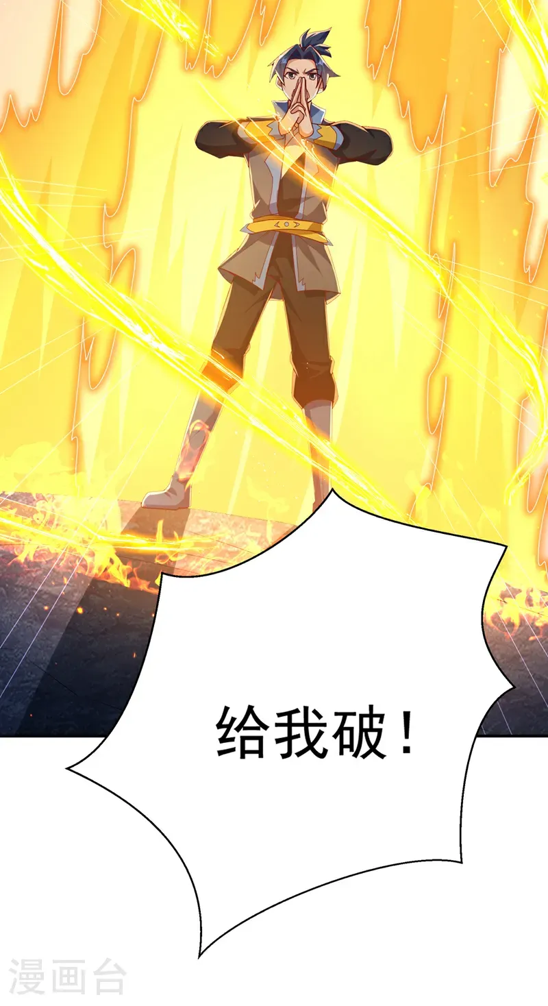第482话 仙组织的目标 第33页