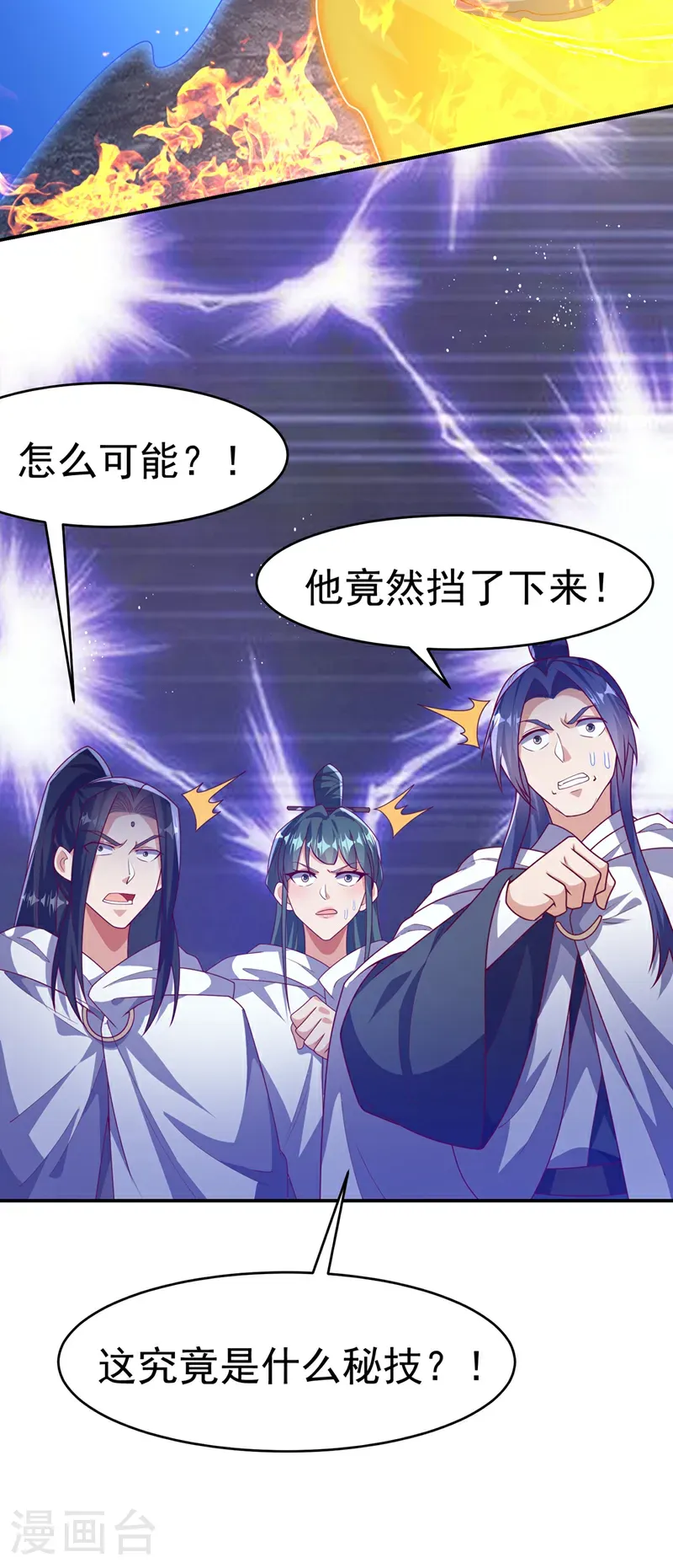 第482话 仙组织的目标 第35页