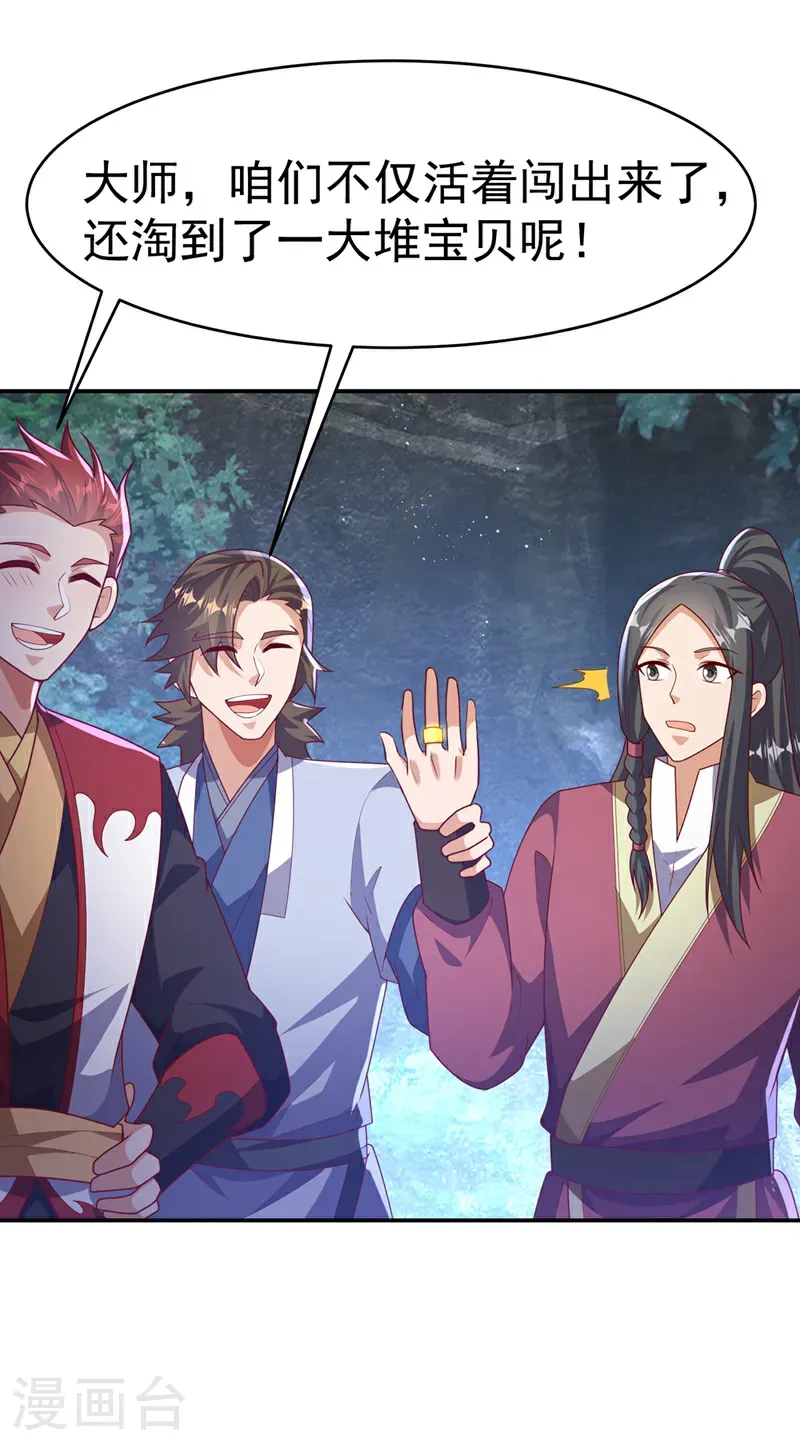 第483话 那就继续战！ 第2页