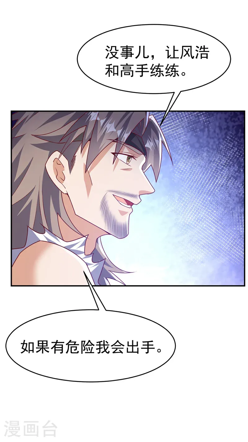 第483话 那就继续战！ 第4页