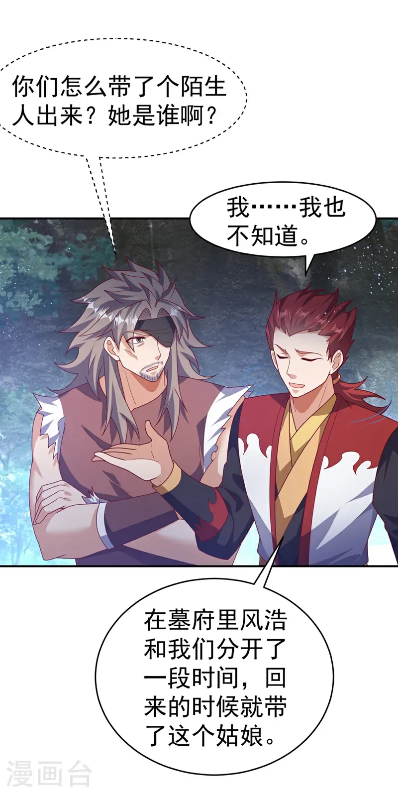 第483话 那就继续战！ 第6页