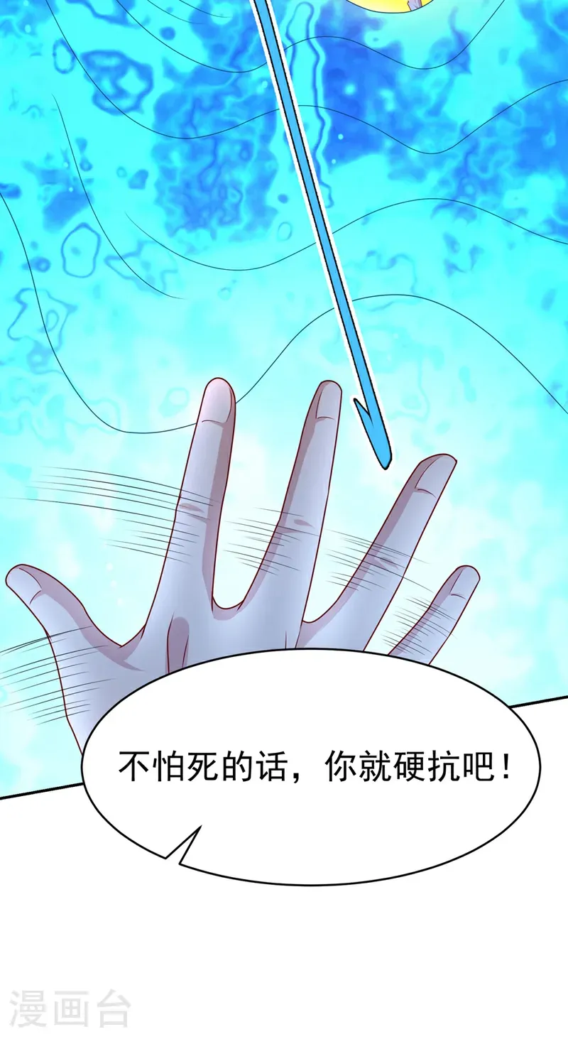 第483话 那就继续战！ 第11页