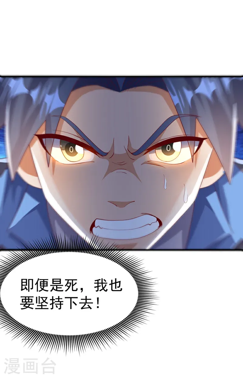 第483话 那就继续战！ 第12页