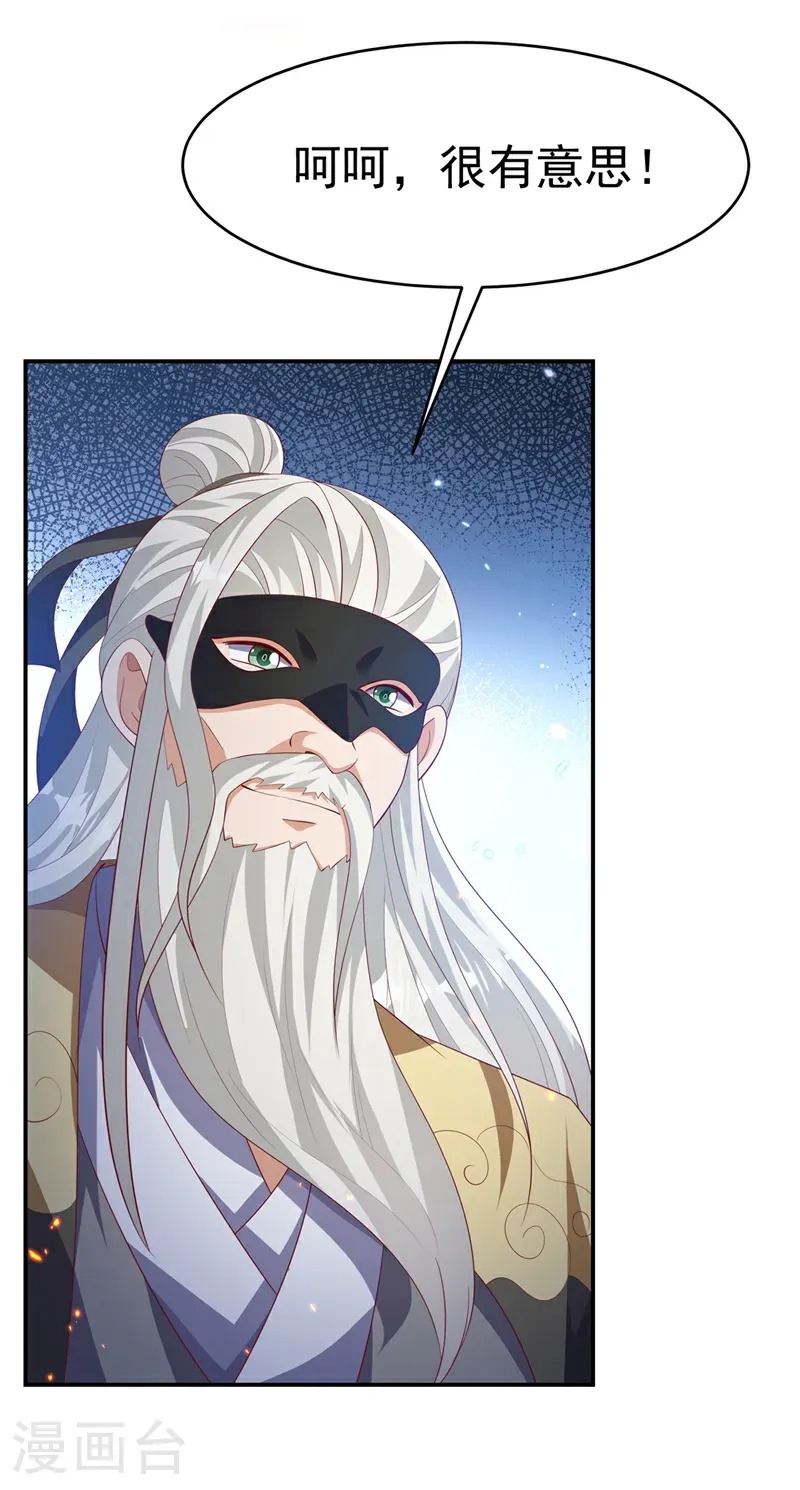 第483话 那就继续战！ 第20页