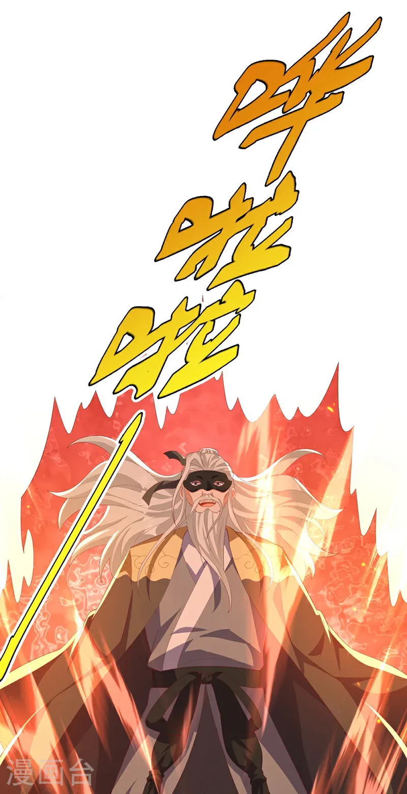 第483话 那就继续战！ 第21页