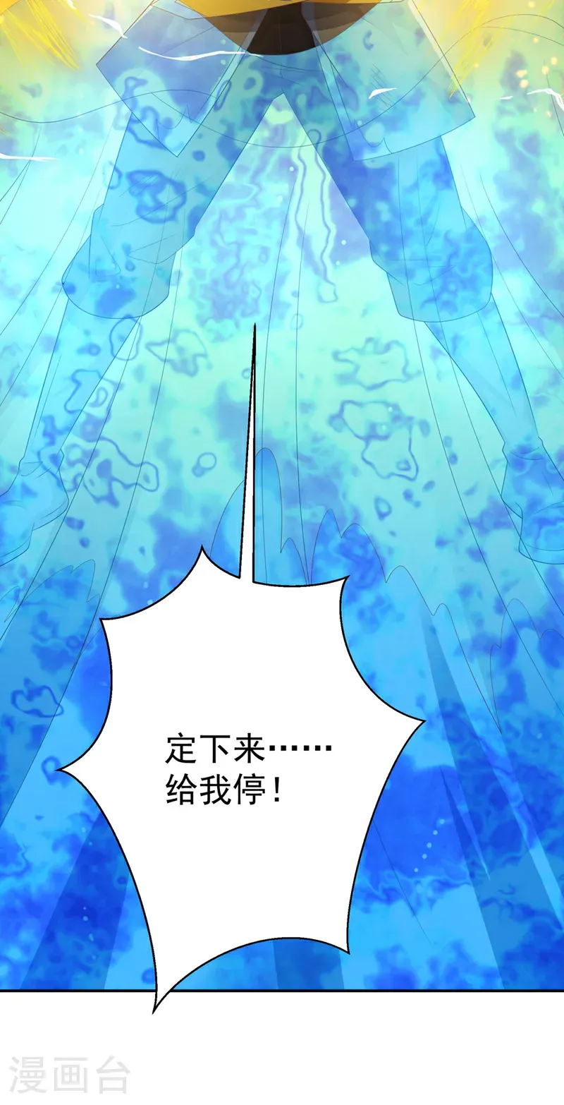 第483话 那就继续战！ 第27页
