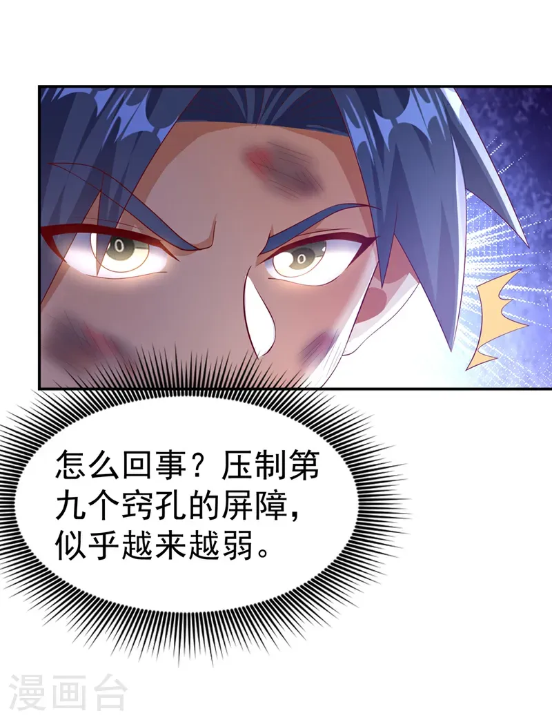第483话 那就继续战！ 第34页