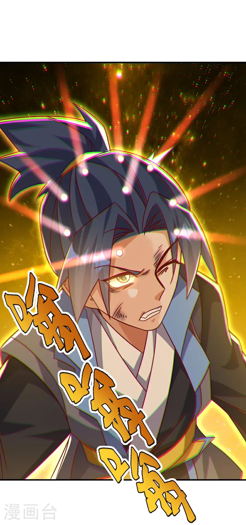 第484话 前辈可以永生吗？ 第1页