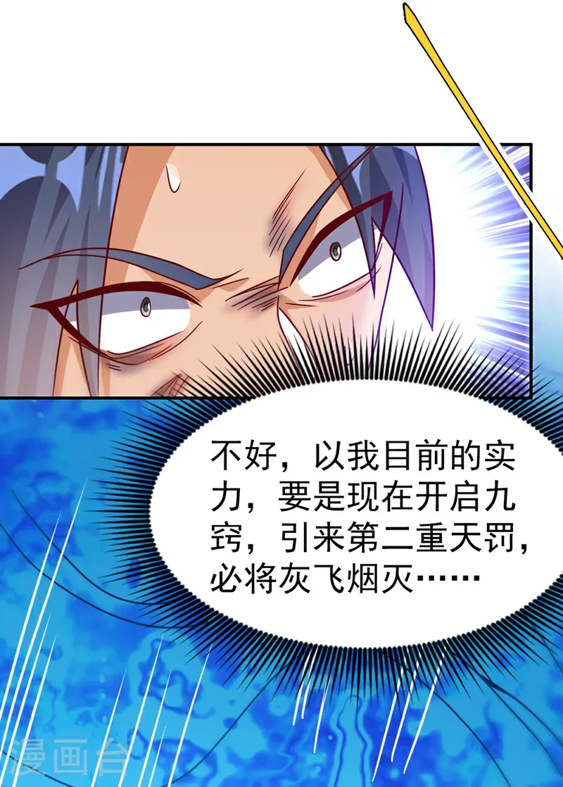 第484话 前辈可以永生吗？ 第2页