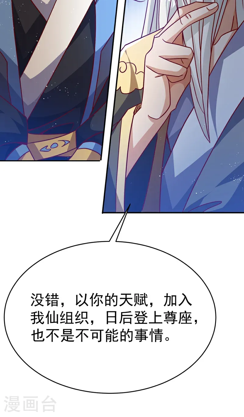 第484话 前辈可以永生吗？ 第9页
