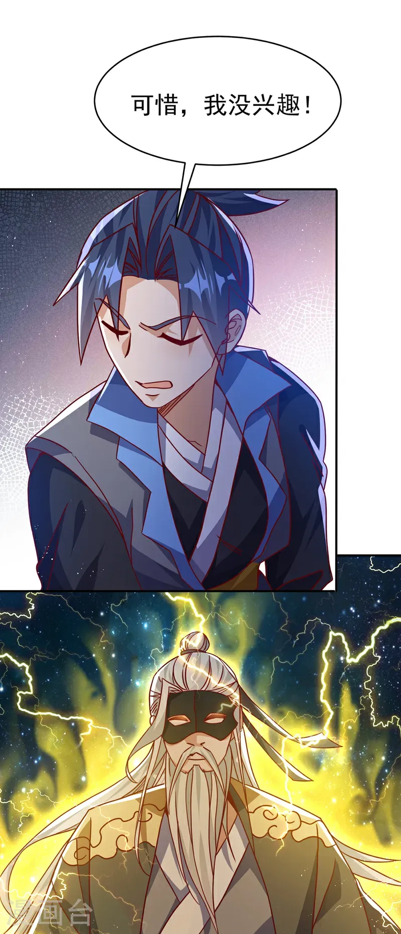 第484话 前辈可以永生吗？ 第10页