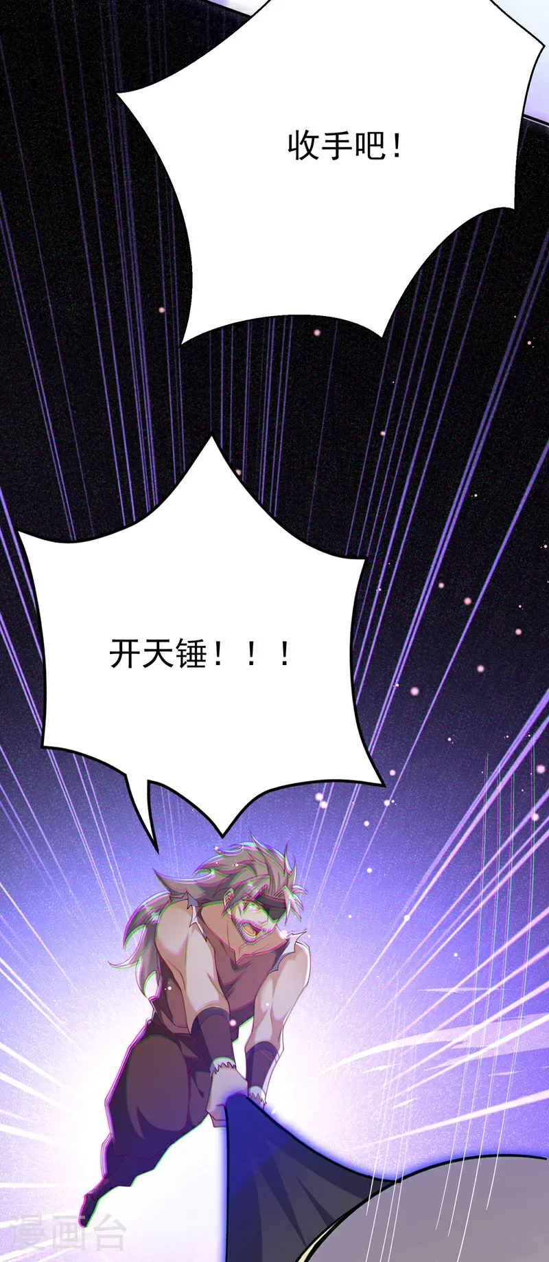 第484话 前辈可以永生吗？ 第27页
