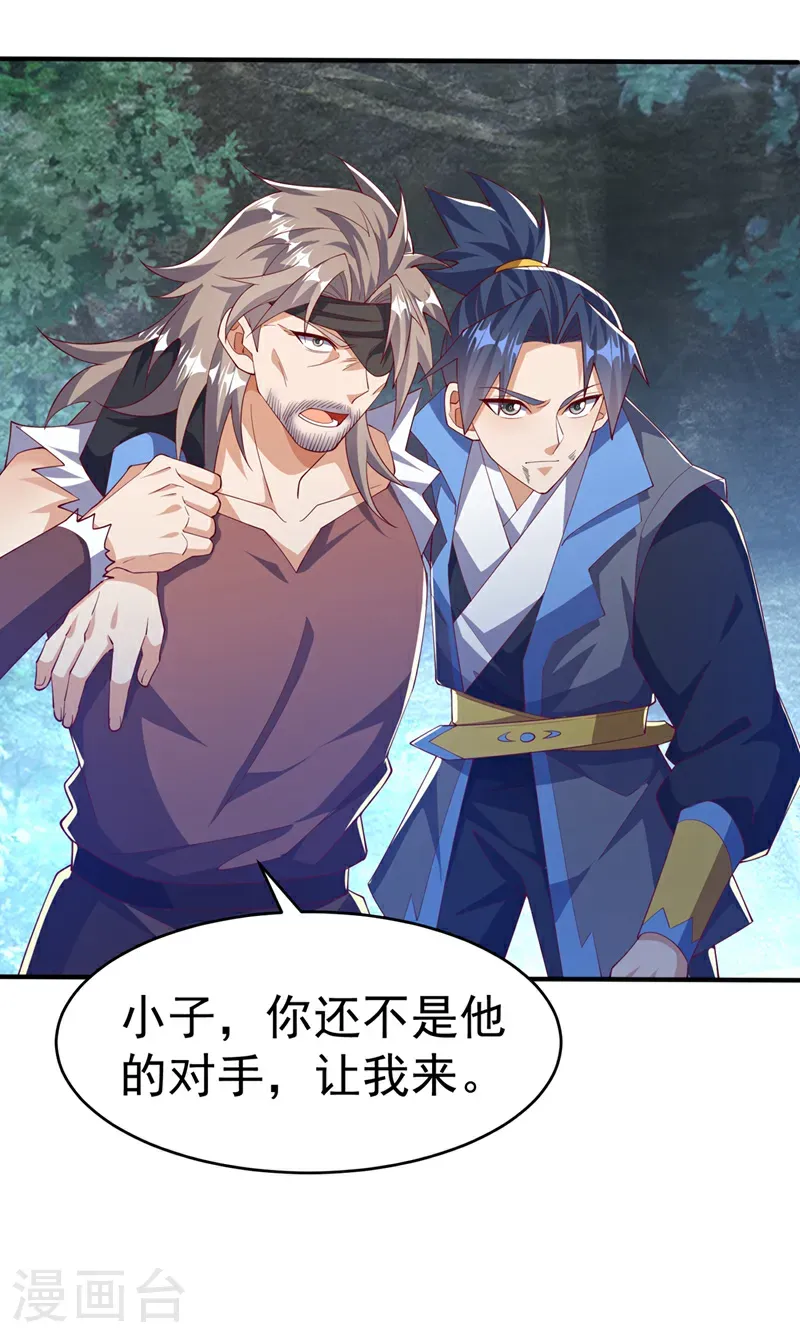 第484话 前辈可以永生吗？ 第34页