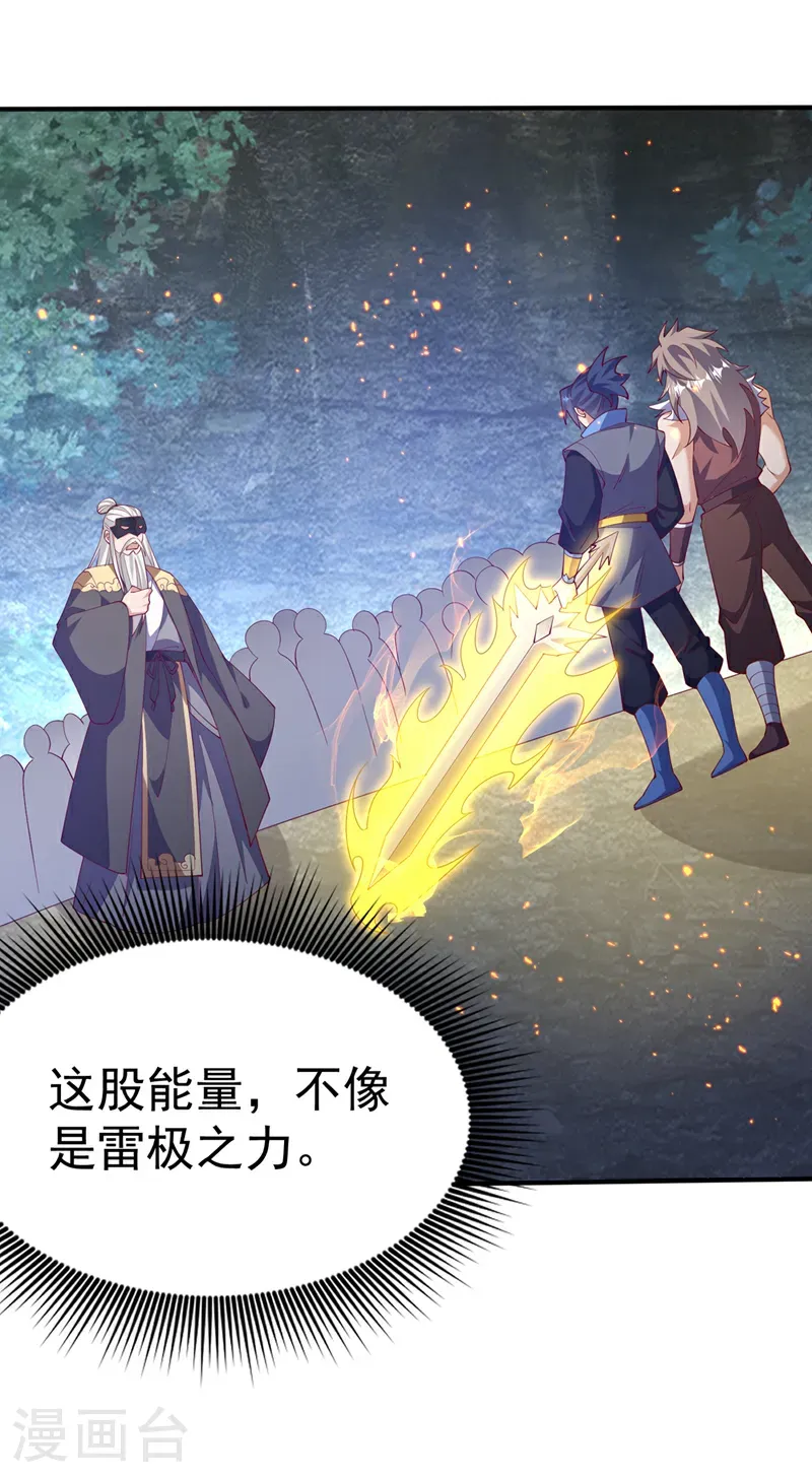 第485话 擒走你在乎的人！ 第1页