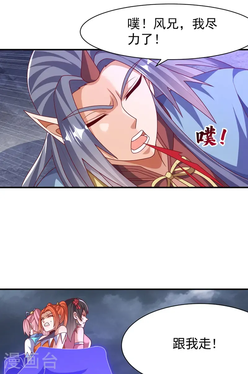 第485话 擒走你在乎的人！ 第9页