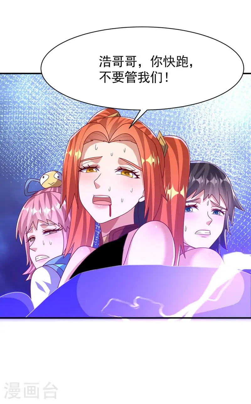 第485话 擒走你在乎的人！ 第14页