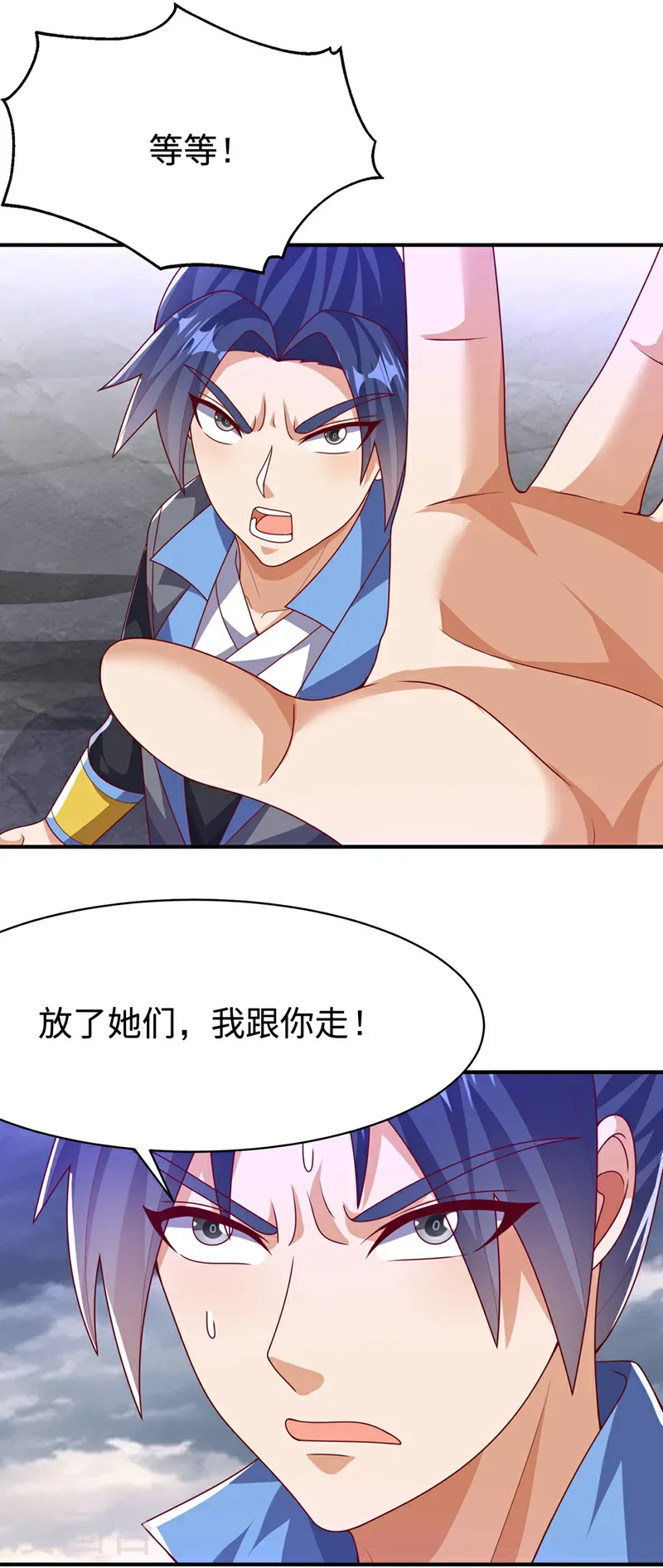 第485话 擒走你在乎的人！ 第25页