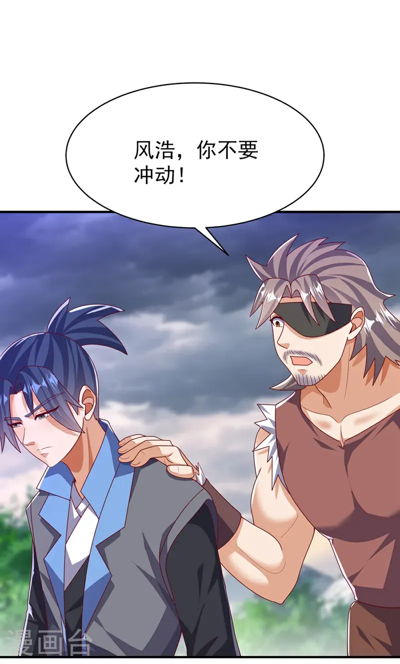 第485话 擒走你在乎的人！ 第26页