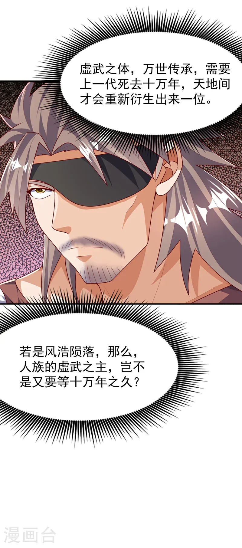 第485话 擒走你在乎的人！ 第27页