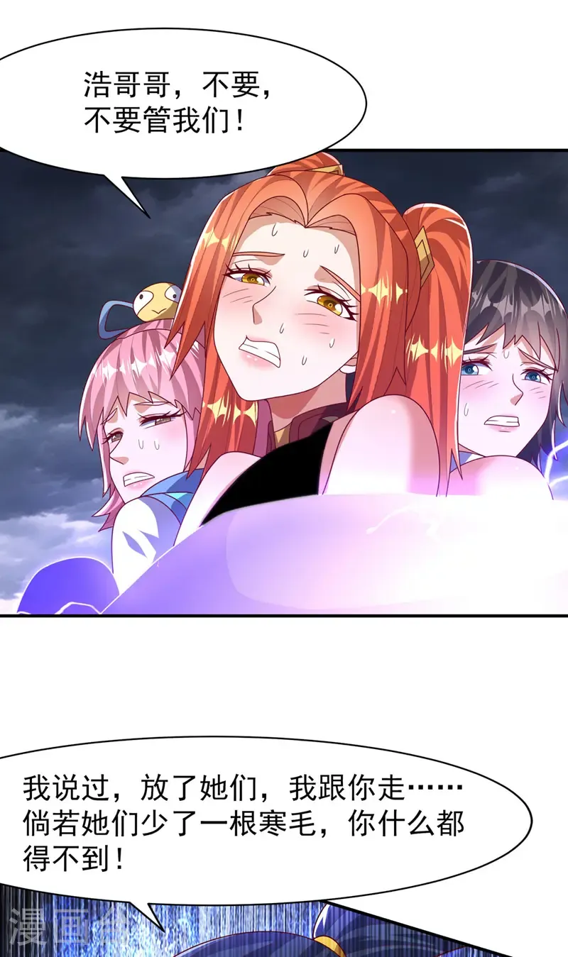第485话 擒走你在乎的人！ 第29页