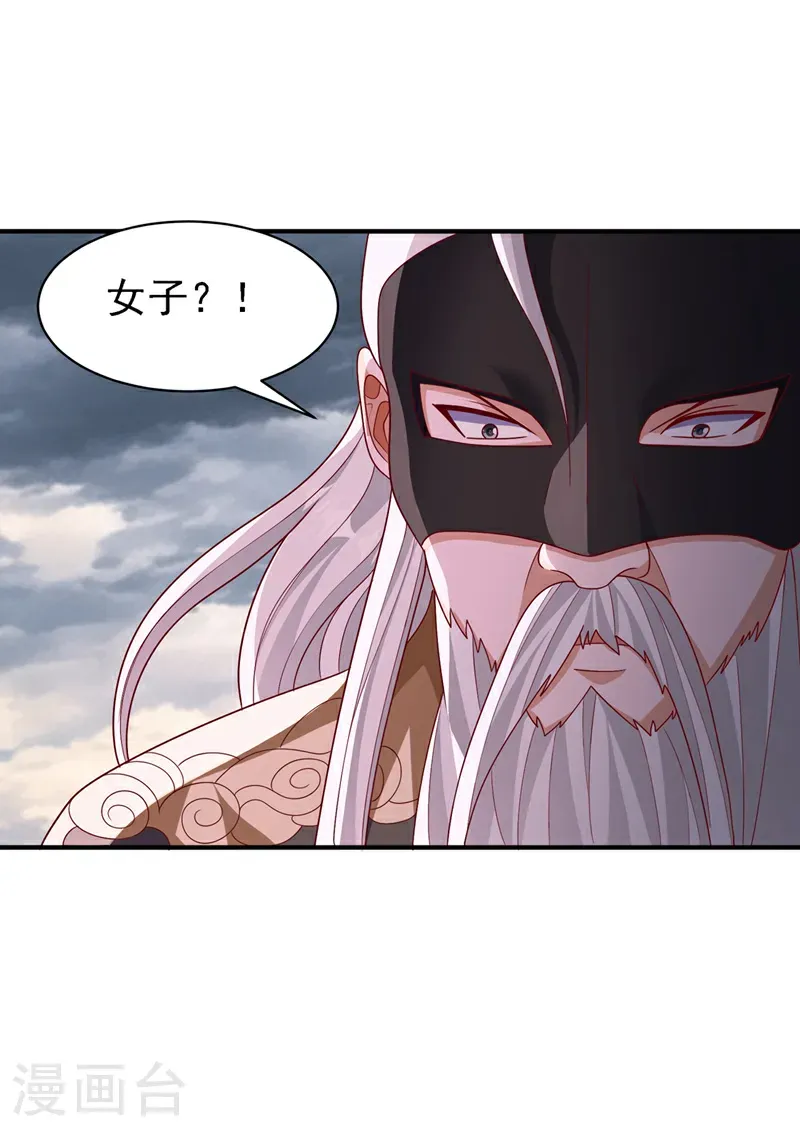 第486话 搜魂秘法！ 第8页