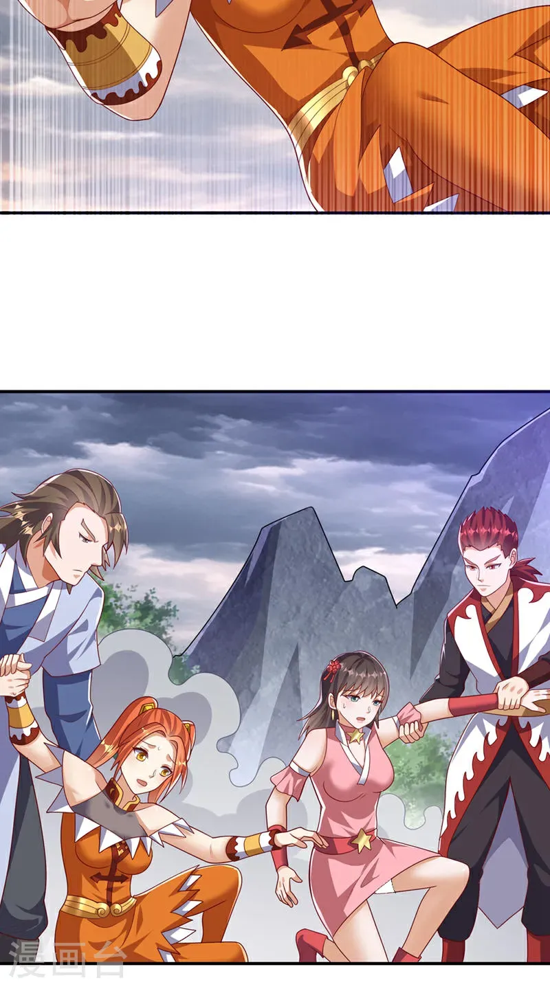 第486话 搜魂秘法！ 第17页